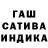 ГАШ убойный LIKAS Chenal