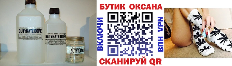 дарк нет официальный сайт  Алдан  БУТИРАТ оксана  как найти  
