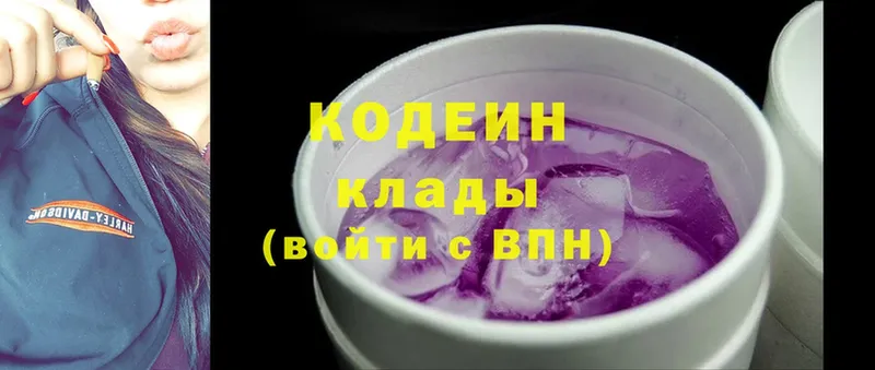 Кодеин напиток Lean (лин)  цены   Алдан 