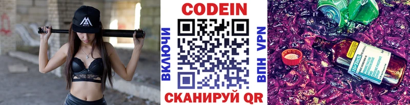 Codein Purple Drank  Алдан 