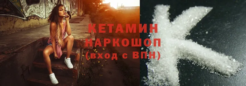 Кетамин ketamine  Алдан 