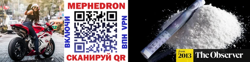МЕФ mephedrone  Алдан 