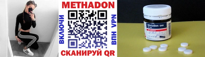 МЕТАДОН мёд  Алдан 
