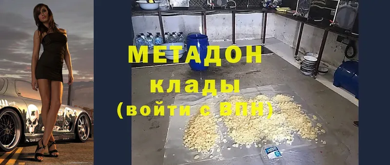 наркотики  Алдан  Метадон methadone 