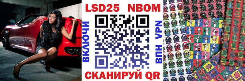 Марки 25I-NBOMe 1500мкг  Алдан 